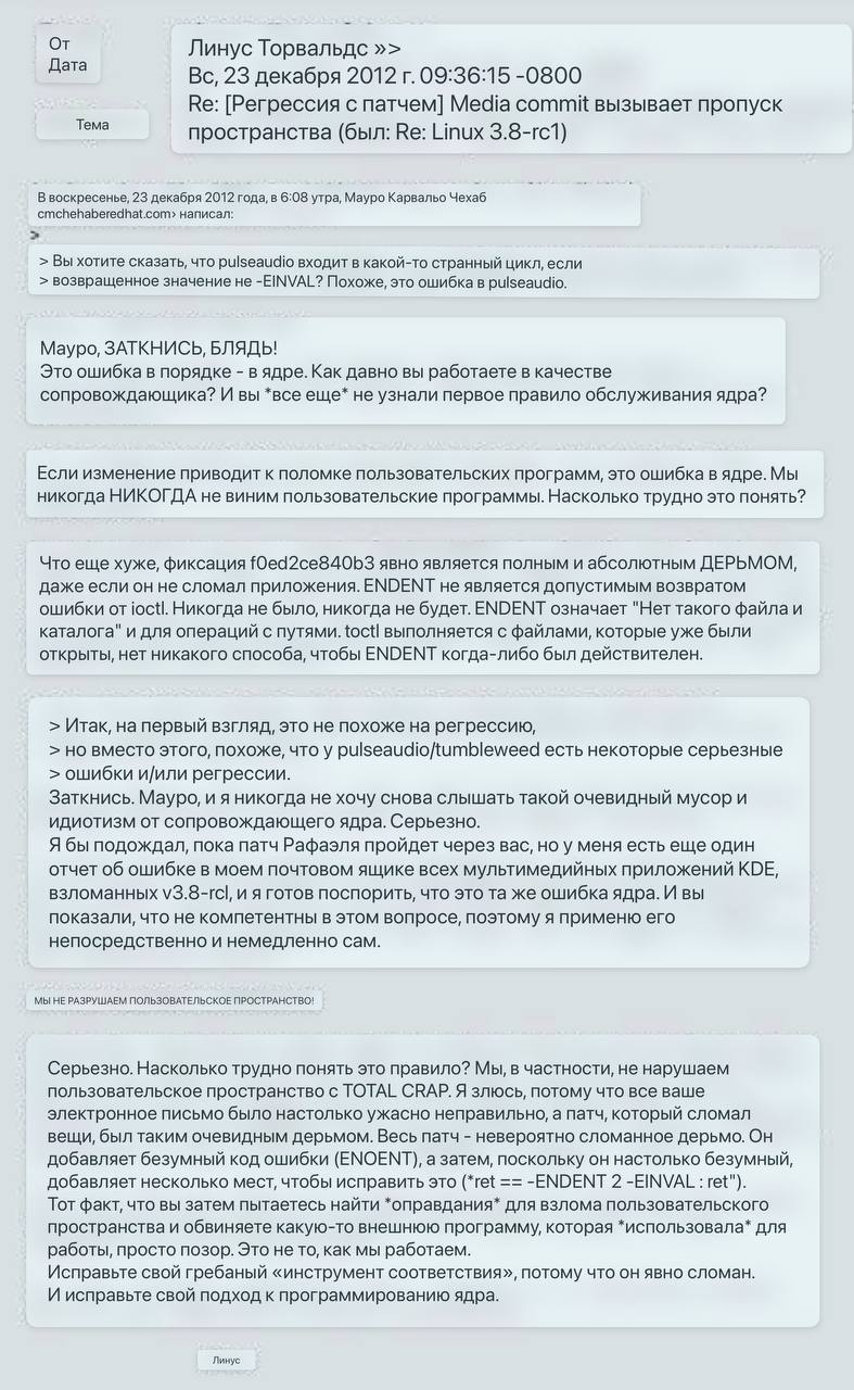 Дополнительное изображение к новости: Линус Торвальдс — создатель ядра Linux, разговари…