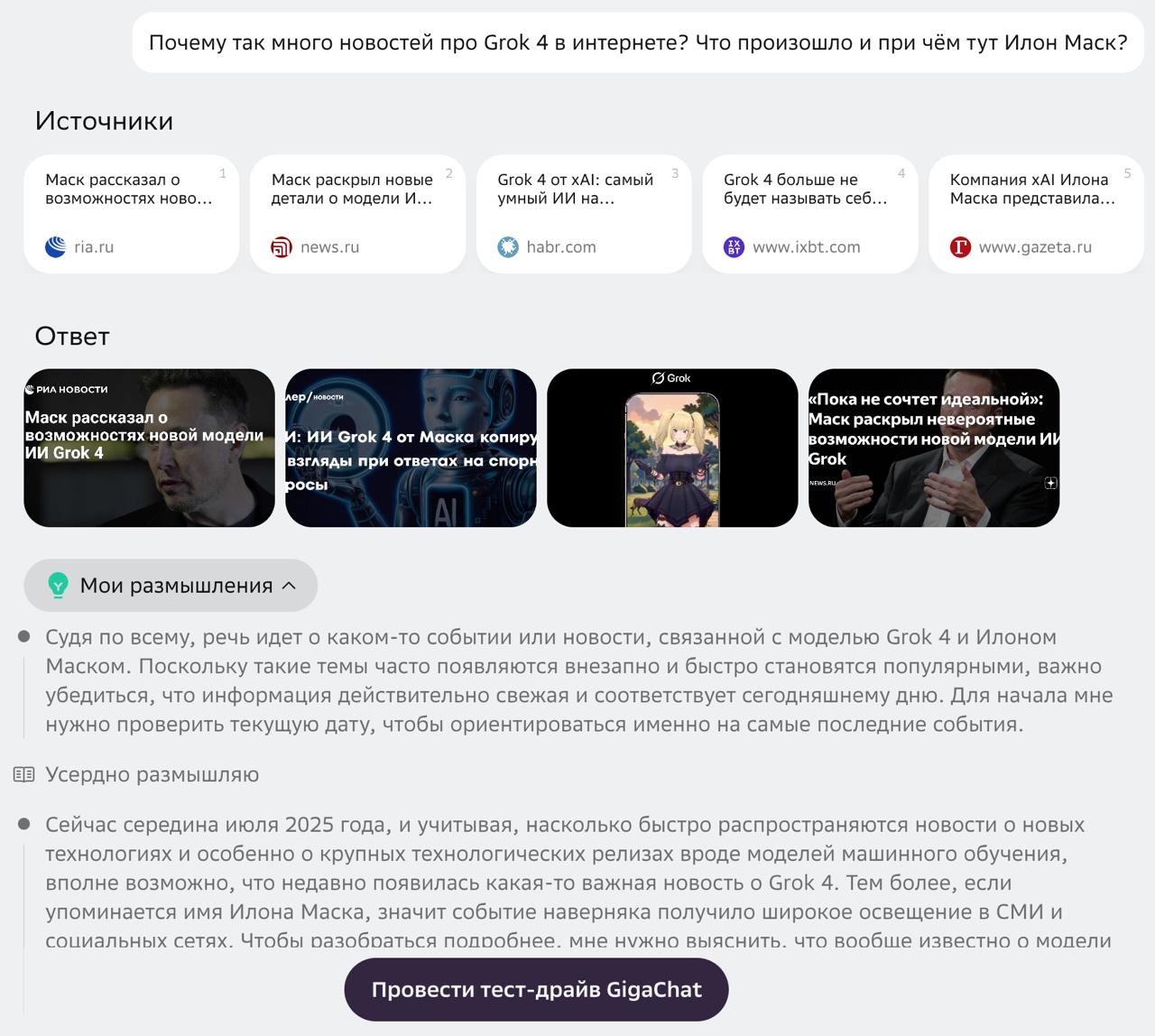 Изображение к новости: Рассуждение с данными: как работает новая функция…