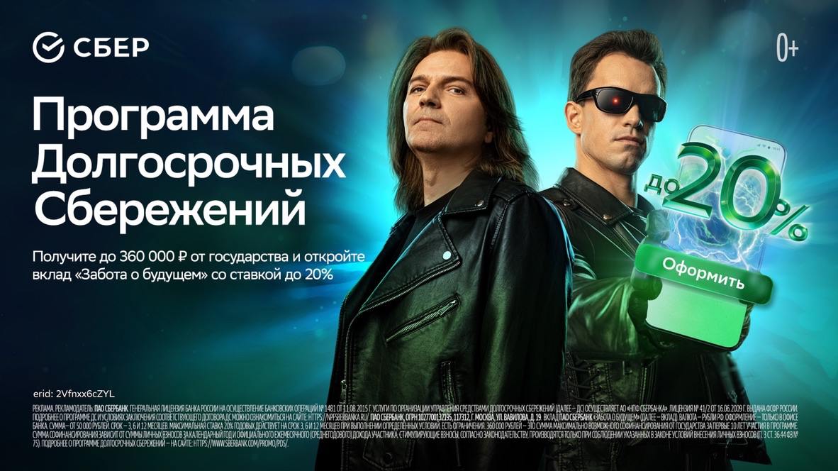 Изображение к новости: Топовое предложение от СберНПФ — Программа долгос…